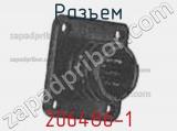 Разъем 206486-1 фотография 3.