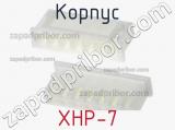 Корпус XHP-7 фотография 2.