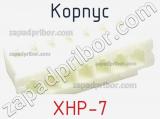 Корпус XHP-7 фотография 3.