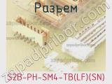 Разъем S2B-PH-SM4-TB(LF)(SN) фотография 2.