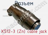 Разъем XS12-3 (Zn) cable jack 