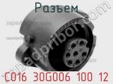 Разъем C016 30G006 100 12 фотография 2.