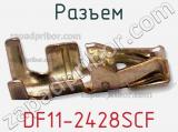 Разъем DF11-2428SCF фотография 2.