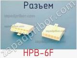 Разъем HPB-6F 