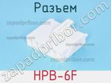 Разъем HPB-6F фотография 3.