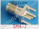 Разъем SMA-J 