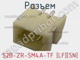 Разъем S2B-ZR-SM4A-TF [LF][SN] 