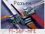 Разъем FI-S6P-HFE 