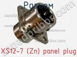 Разъем XS12-7 (Zn) panel plug 