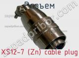 Разъем XS12-7 (Zn) cable plug 
