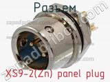 Разъем XS9-2(Zn) panel plug 