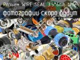 Разъем WIRE SEAL 3.5*6mm blue 