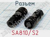 Разъем SA810/S2 фотография 2.