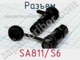 Разъем SA811/S6 фотография 2.