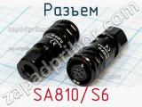 Разъем SA810/S6 фотография 2.