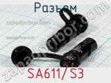 Разъем SA611/S3 фотография 2.