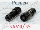 Разъем SA610/S5 фотография 2.