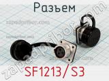 Разъем SF1213/S3 фотография 2.