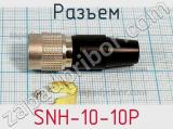 Разъем SNH-10-10P 