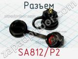 Разъем SA812/P2 фотография 2.