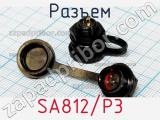 Разъем SA812/P3 фотография 2.