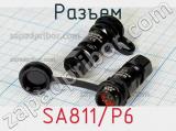 Разъем SA811/P6 фотография 2.