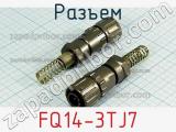 Разъем FQ14-3TJ7 фотография 2.