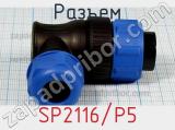 Разъем SP2116/P5 фотография 2.