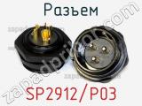 Разъем SP2912/P03 фотография 2.