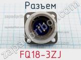 Разъем FQ18-3ZJ фотография 2.