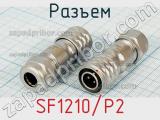 Разъем SF1210/P2 фотография 2.