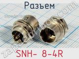 Разъем SNH- 8-4R фотография 2.