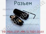 Разъем PB-M8A-03P-MM-SL7001-00AH 