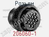 Разъем 206060-1 фотография 2.