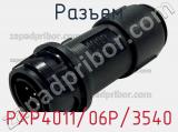 Разъем PXP4011/06P/3540 фотография 2.