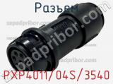 Разъем PXP4011/04S/3540 фотография 2.
