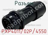 Разъем PXP4011/02P/4550 фотография 2.