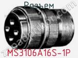 Разъем MS3106A16S-1P фотография 2.