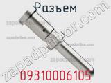 Разъем 09310006105 фотография 2.