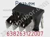 Разъем 638263122007 фотография 2.