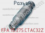 Разъем FFA.1S.275.CTAC32Z фотография 2.
