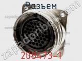 Разъем 208473-1 фотография 2.