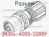 Разъем 3N304-A000-S08BF 