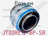 Разъем JT00RE12-8P-SR 