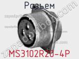 Разъем MS3102R20-4P фотография 2.