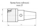 СР-75-109ФВ чертеж кабельной вилки.