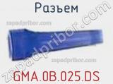 Разъем GMA.0B.025.DS 