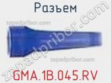 Разъем GMA.1B.045.RV 