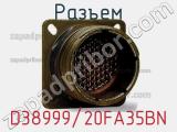 Разъем D38999/20FA35BN фотография 2.