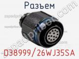 Разъем D38999/26WJ35SA фотография 2.